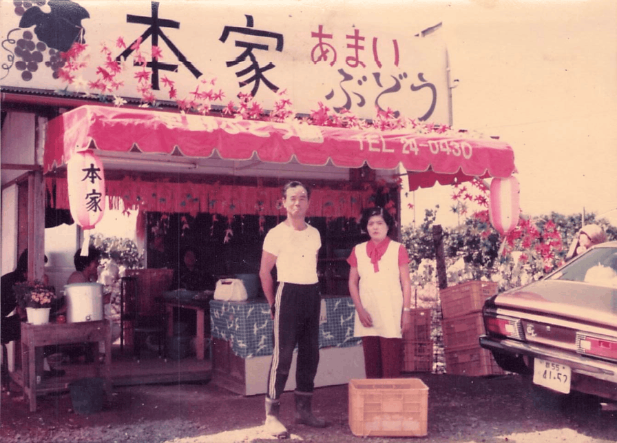 みよ子の店のはじまり